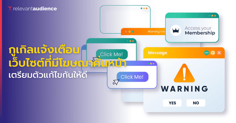 Google เตือนเว็บไซต์ที่มีโฆษณาสร้างความก่อกวนให้ผู้ใช้งาน