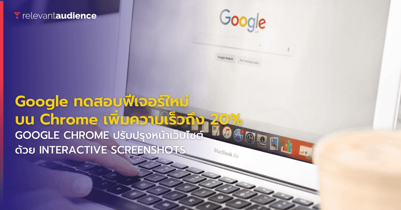 Google ทดสอบ Freeze Dried Tabs เพิ่มความเร็วให้เว็บไซต์ 20%