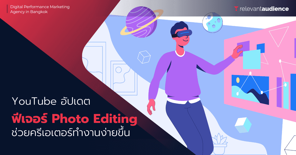 YouTube เพิ่มฟีเจอร์ Photo Editing และเริ่มทดลอง Quizzes