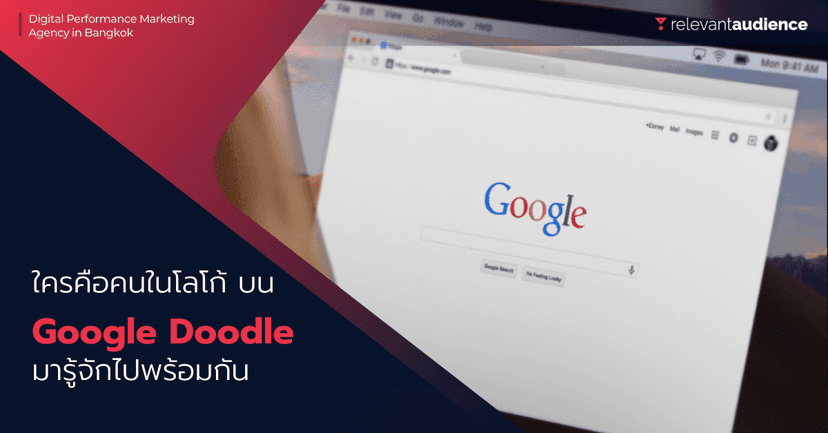 นิลวรรณ ปิ่นทอง สตรีที่กูเกิลบันทึกไว้ใน Google Doodles  คือใคร?