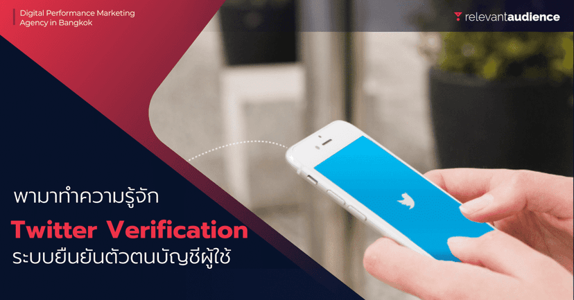 Twitter เริ่มใช้ระบบยืนยันตัวตนใหม่ แบ่งเป็น Blue Tick และ Gold Tick