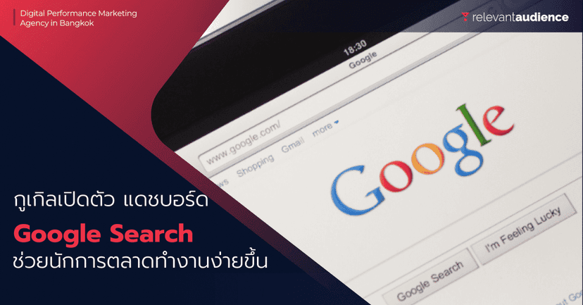 กูเกิลเปิดตัว Google Search Status แดชบอร์ดบอกสถานะการทำงาน