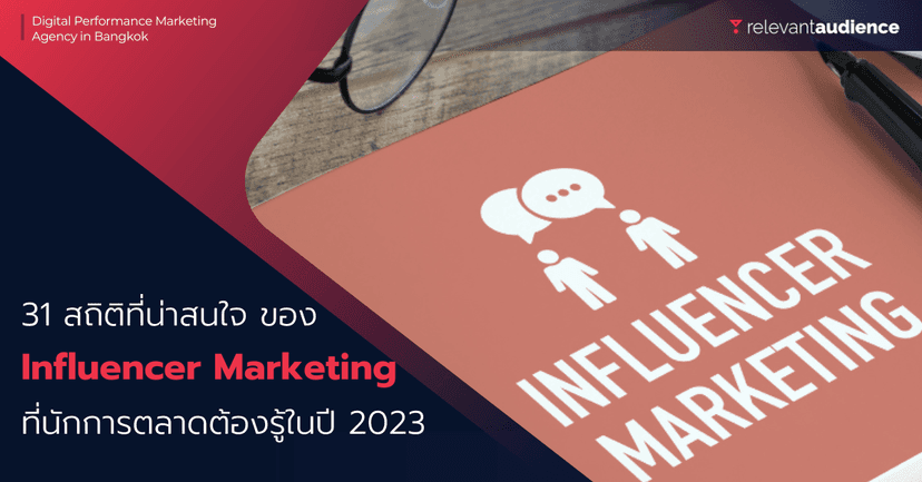 31 สถิติสำหรับ Influencer Marketing ที่นักการตลาดต้องรู้ในปี 2023