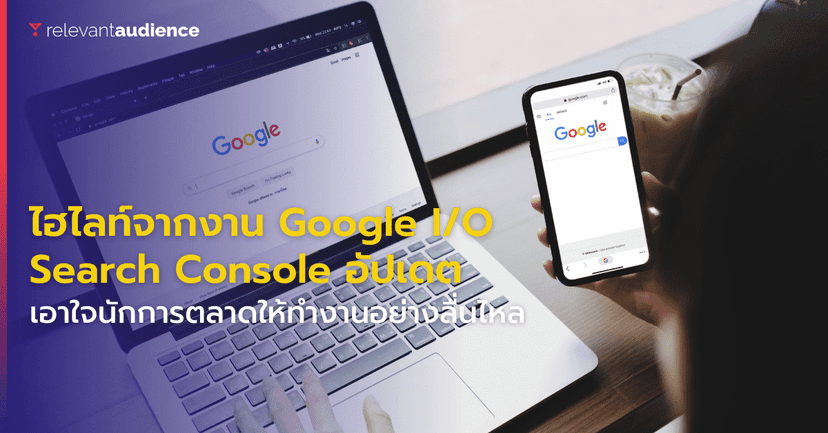 GSC อัปเดตฟีเจอร์ Video Page Indexing Report