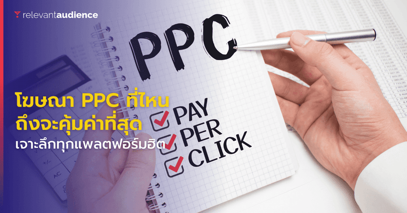 Which PPC Platforms Are Most Worthwhile? Let’s Dive Deep into the Pros and Cons
