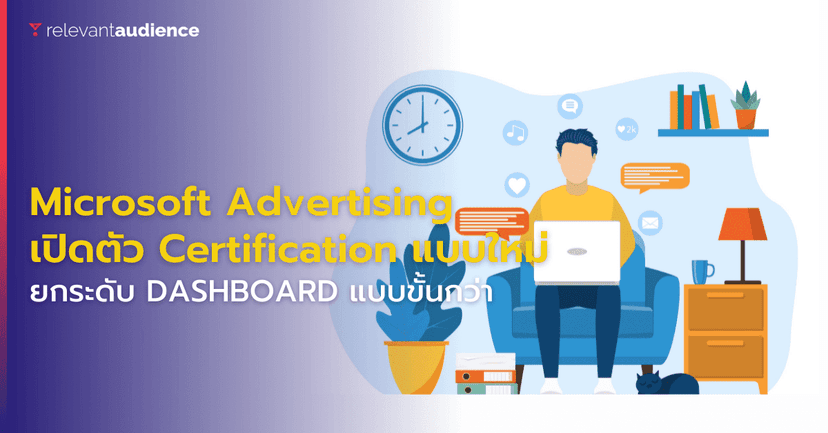 Microsoft Ads Improves Learning Lab and Certification