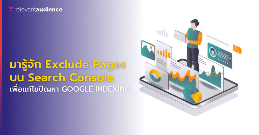 มารู้จัก “Exclude Pages” บน Google Search Console