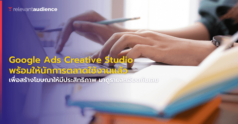 Google Ads Creative Studio Now Available for Marketers