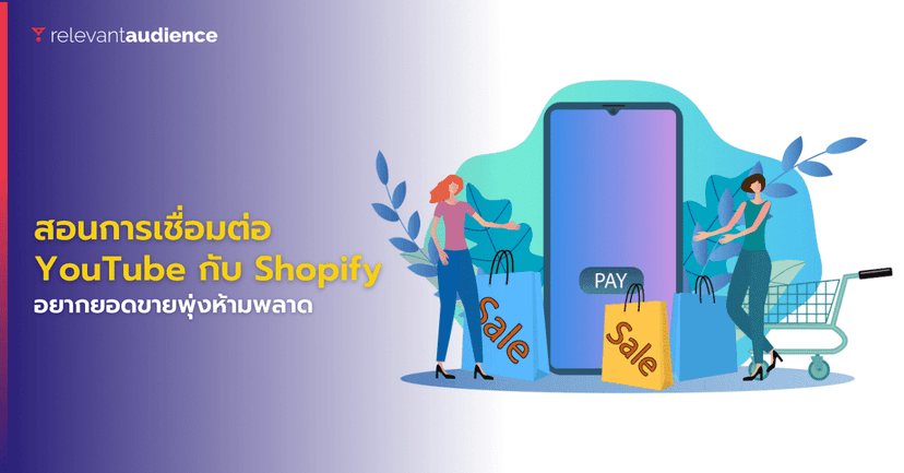 Connecting YouTube to Your Shopify Store: Boost Your Sales!
