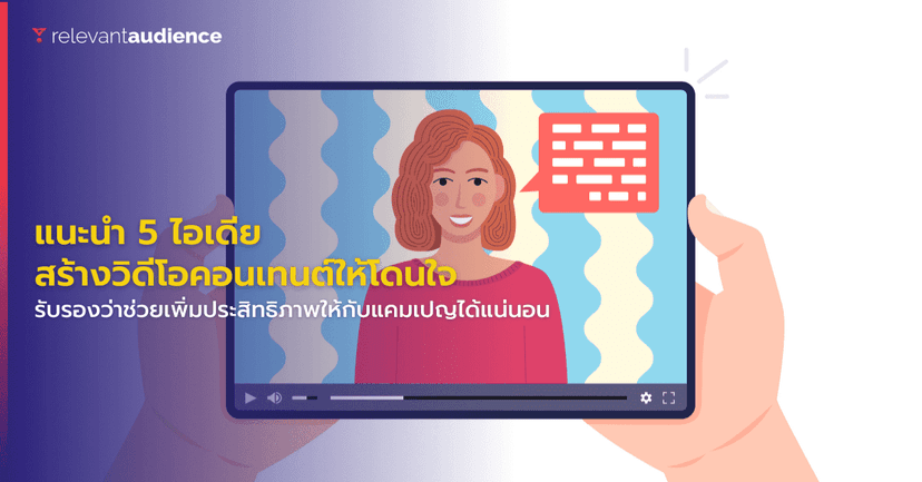 Top 5 Video Content Ideas to Engage Your Audience