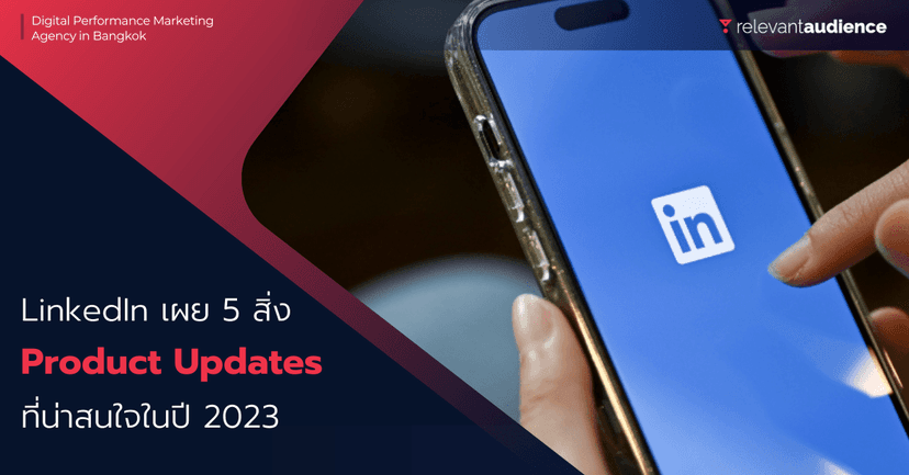 แชร์ 4 แนวทางที่ดีที่สุดสำหรับการโฆษณาในช่องทาง Meta Ads ประจำปี 2023