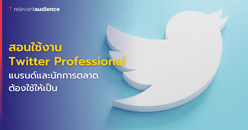 twitter marketing